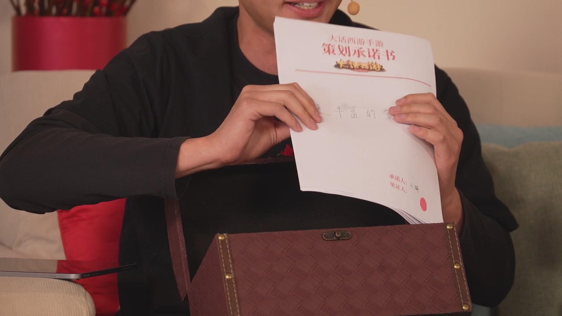 大话手游年底数字大服2026跨年直播