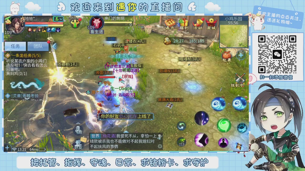 接托管-夺魂-卡龙-新区冲级