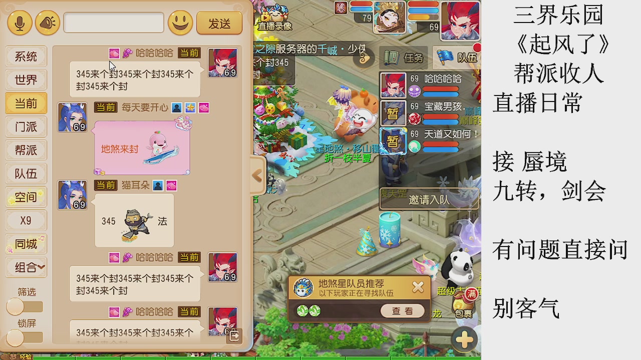 来来来，一起唠唠嗑