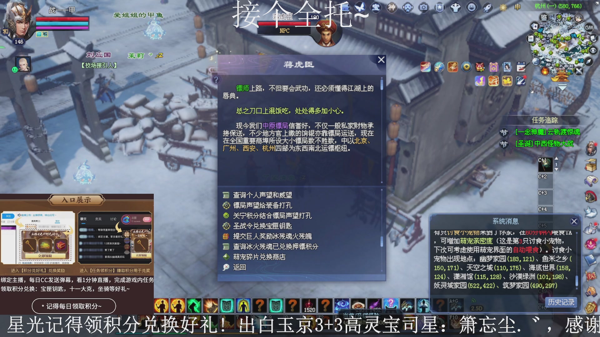 绑定主播领取星光好礼，接全托！