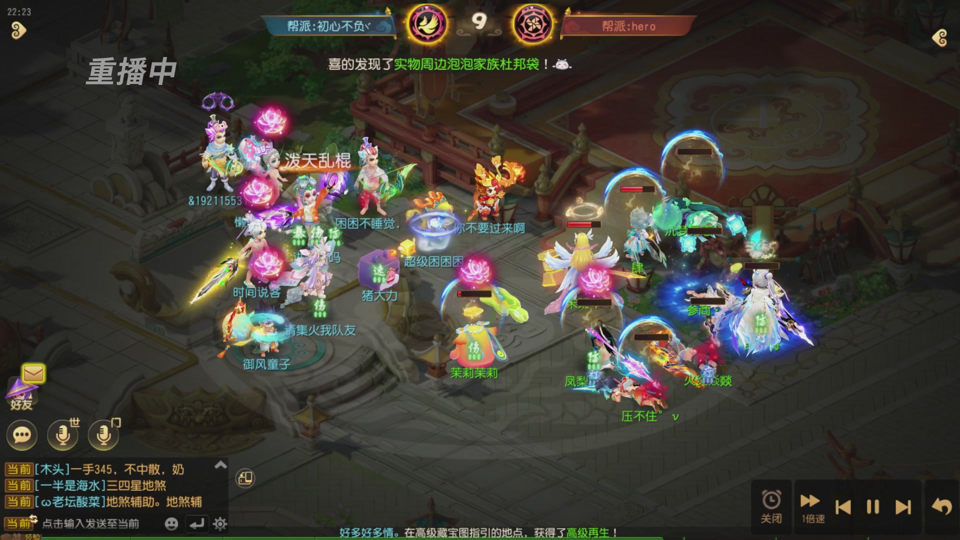 逐鹿三界帮派联赛