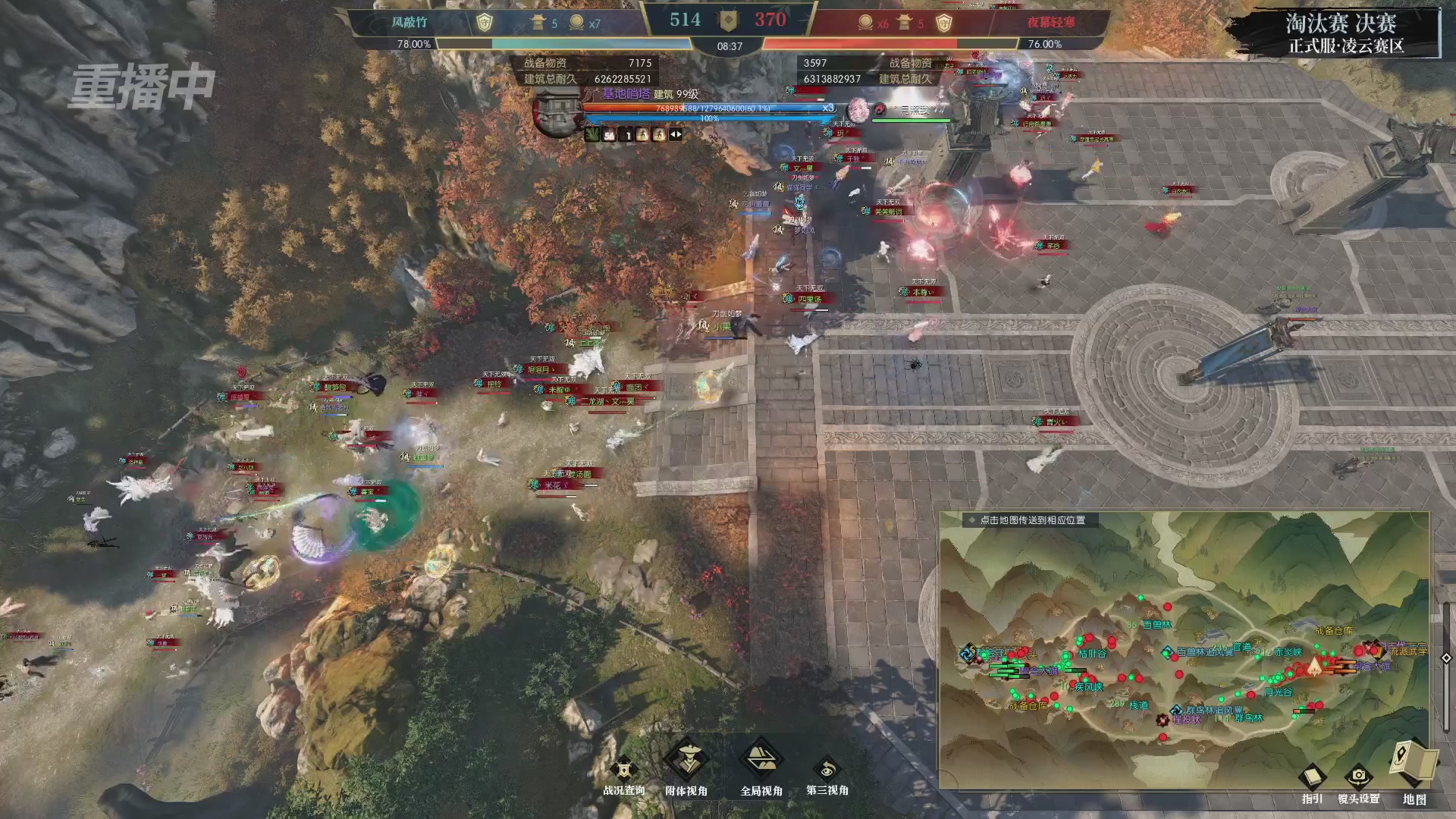 【重播】逆水寒正式服第十九届诸神之战Day3