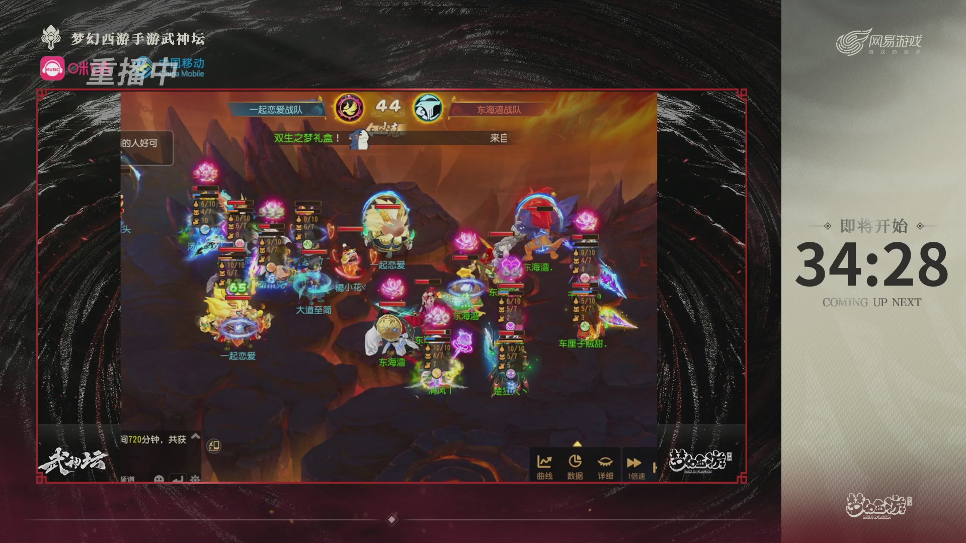 第115届梦手武神坛!