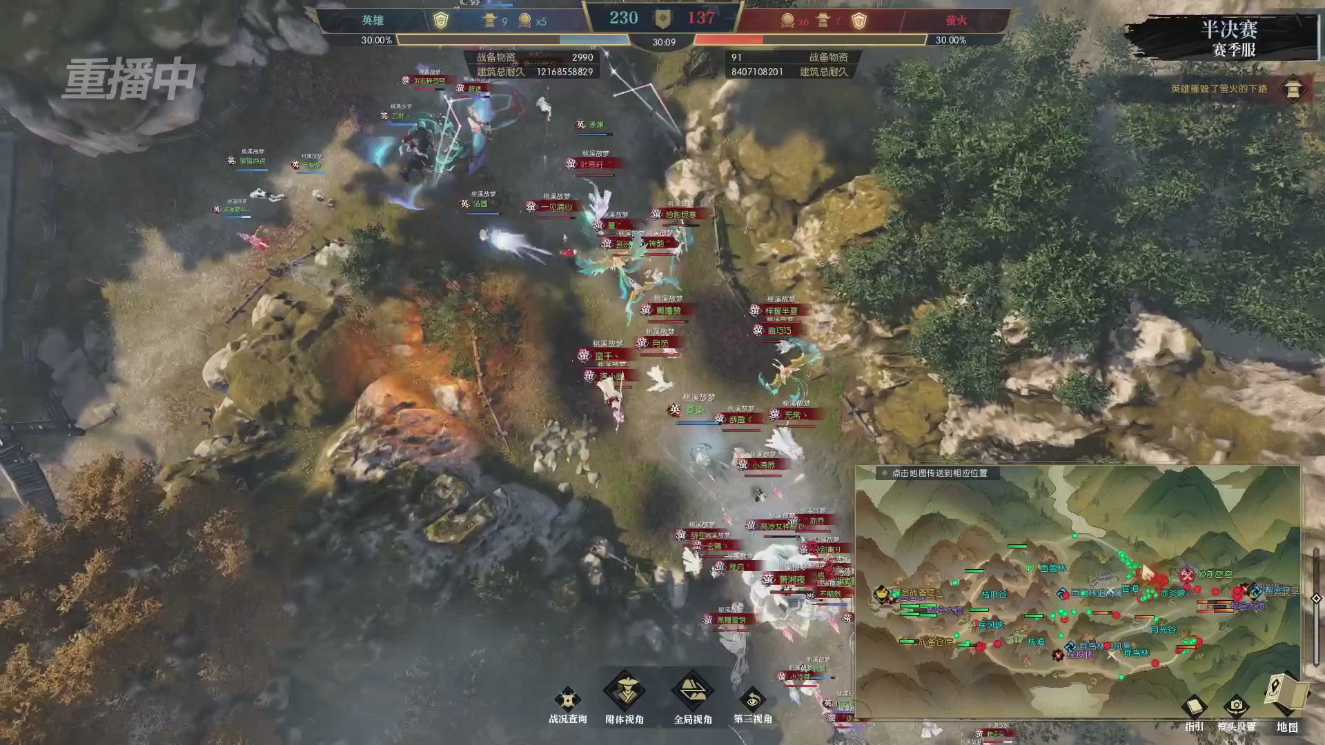 【重播】逆水寒赛季服第七届诸神之战Day3