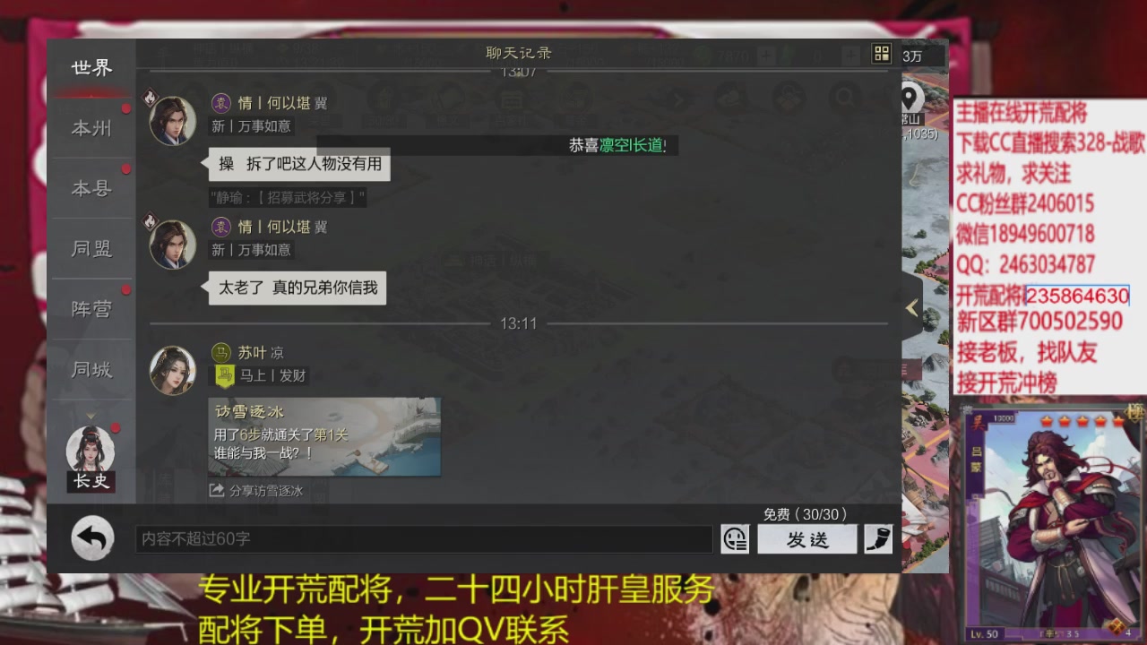 接各赛季开荒冲榜1配将修车