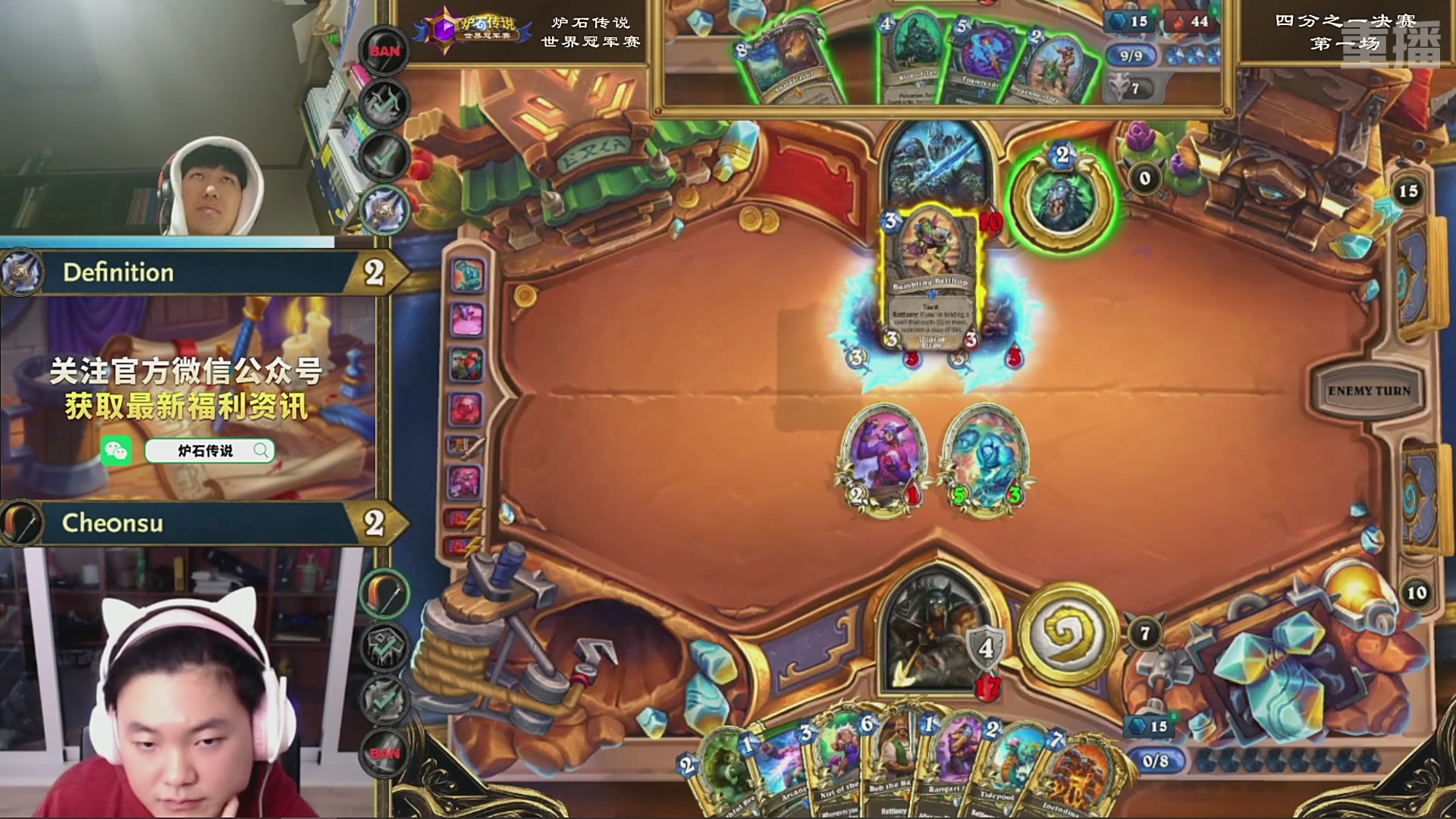 【重播】2025炉石传说世界冠军赛决赛日