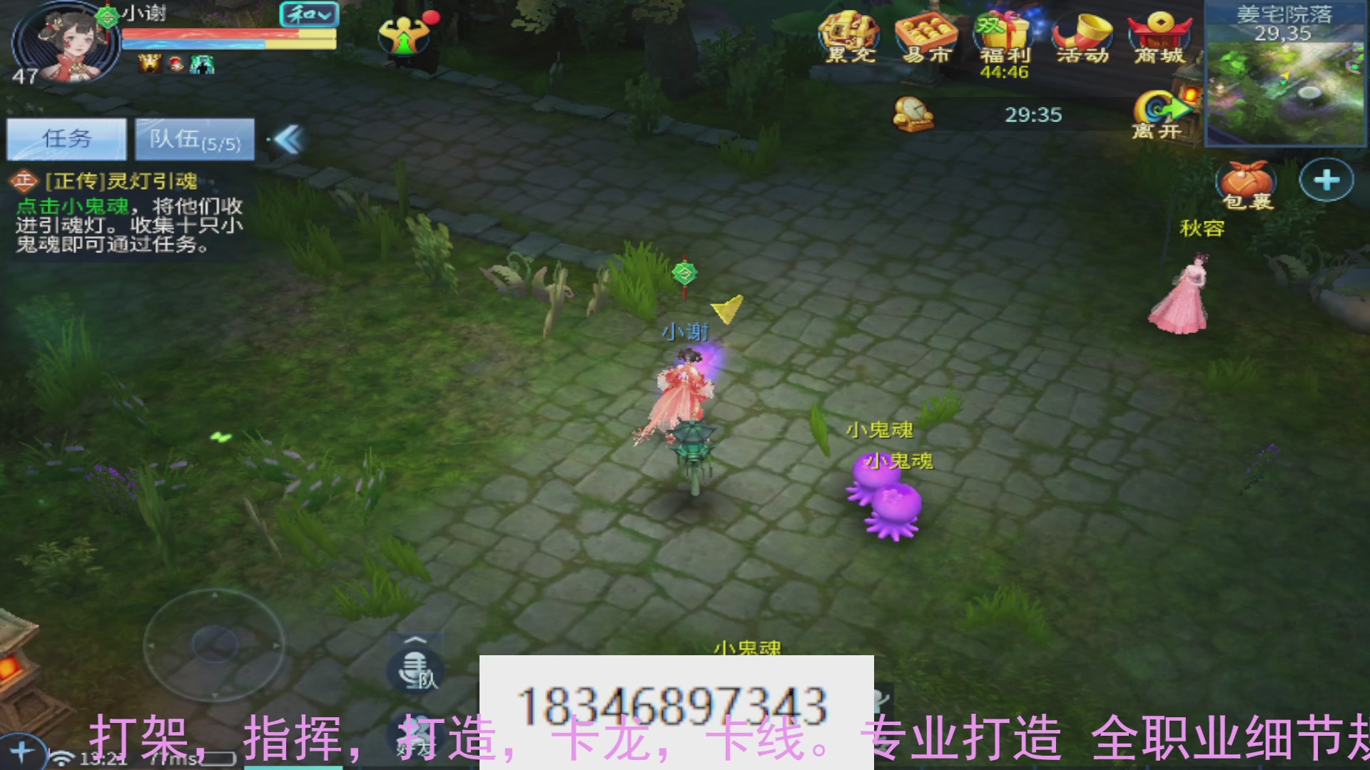 需要托管么？倩女最敬业主播