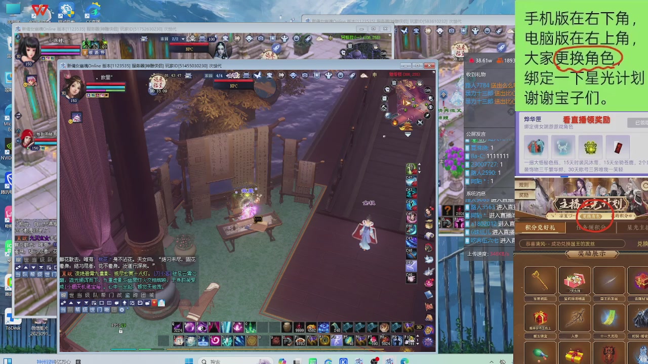 新服礼包快进来领星光分参加弹幕风暴