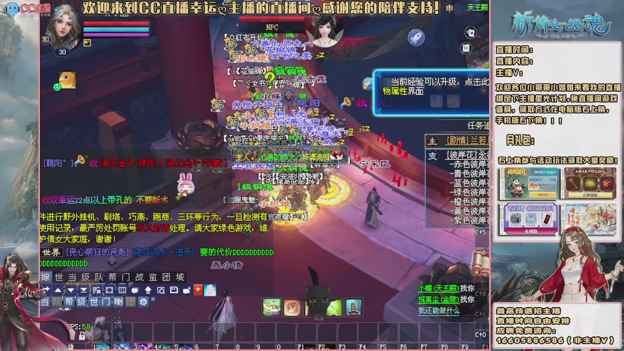 【幸运】ღ天刚亮的直播间