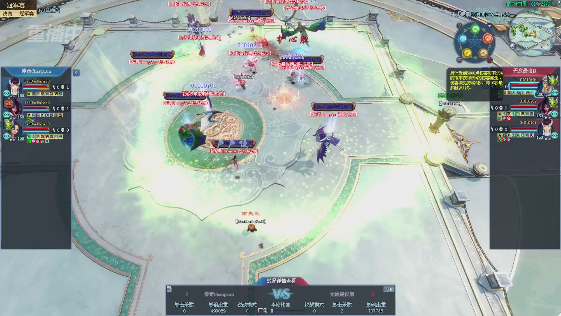 【重播】2025新倩女幽魂全民争霸赛决赛日