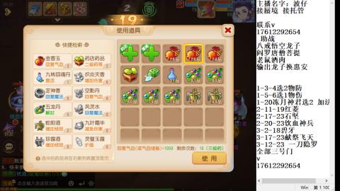 轻享服蜃境九转剑会天命之奕