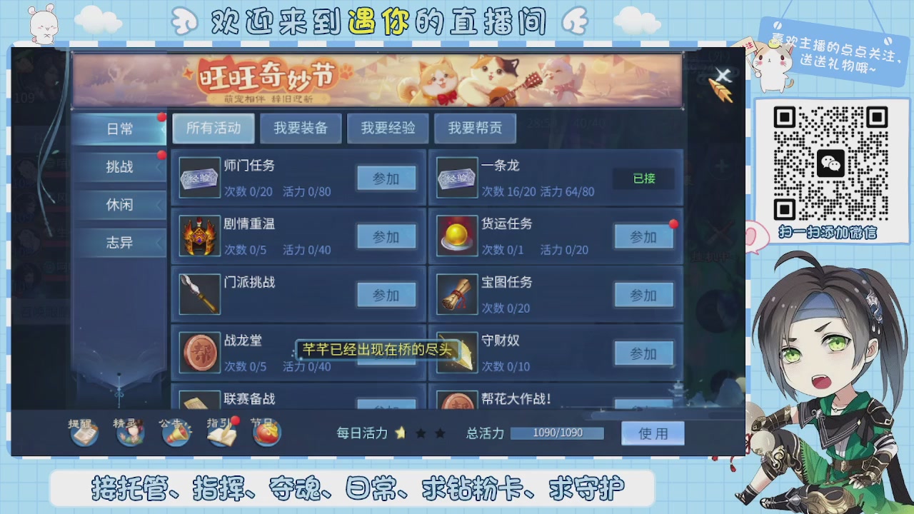 接托管-夺魂-卡龙-新区冲级