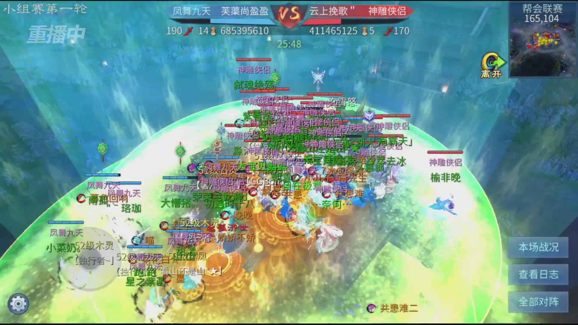 【重播】第九届跨服帮会联赛Day1小组赛