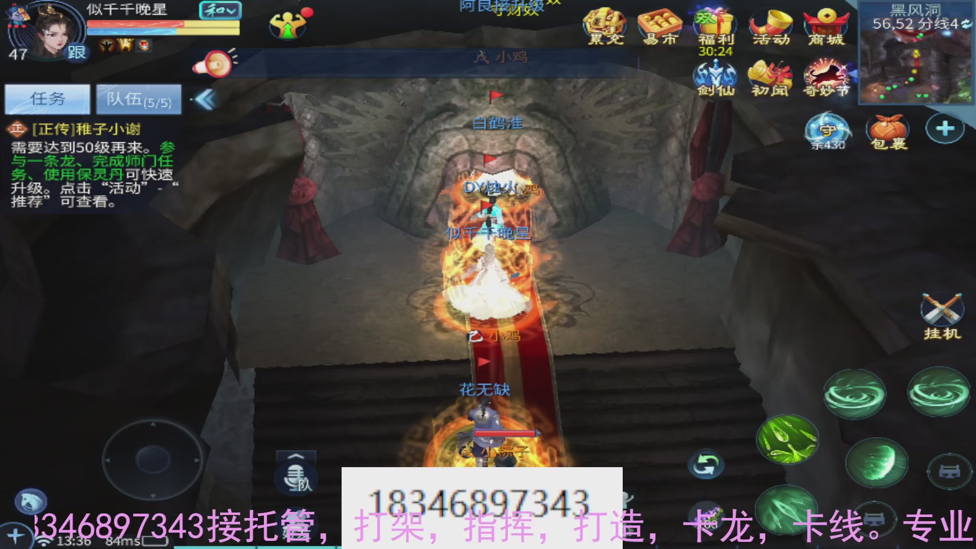 需要托管么？倩女最敬业主播