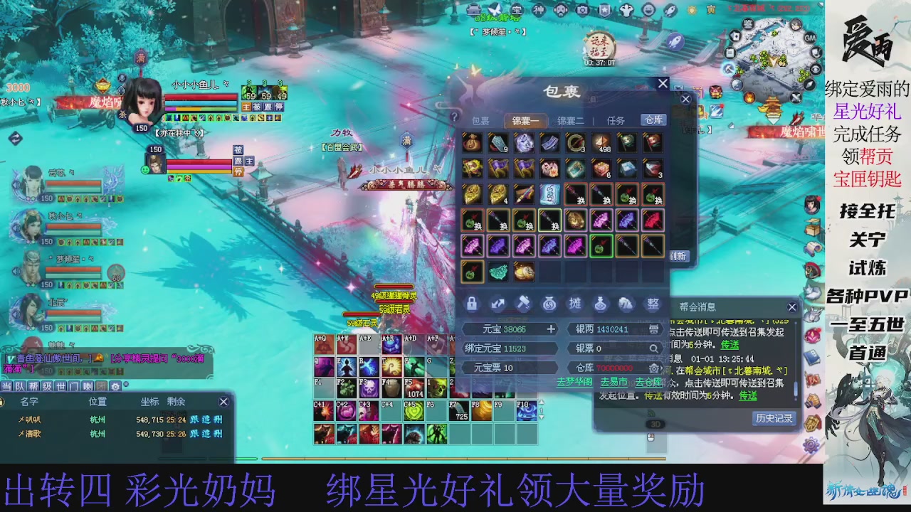 接托管 绑星光领积分