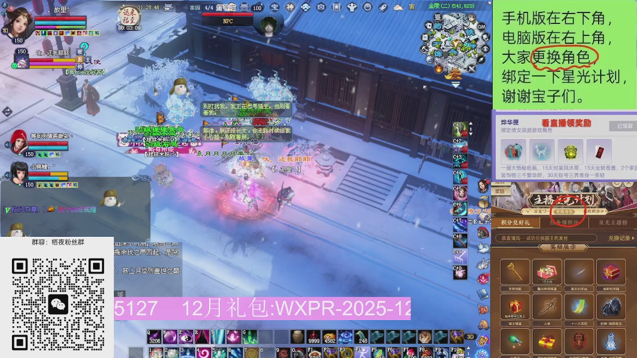 新服礼包快进来领星光分参加弹幕风暴