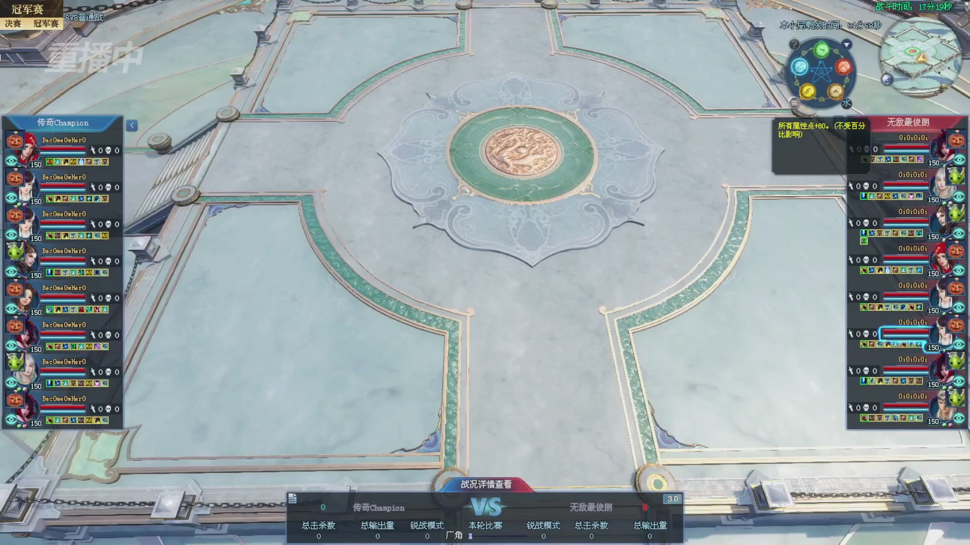 【重播】2025新倩女幽魂全民争霸赛决赛日