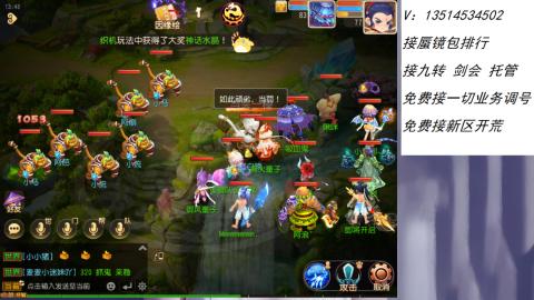 接：剑会 九转 蜃景 ~