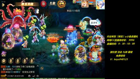 jie 剑会 托管 蜃境 九转 免费调号