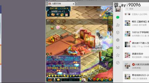 成就跑环仙玉积分阿姨