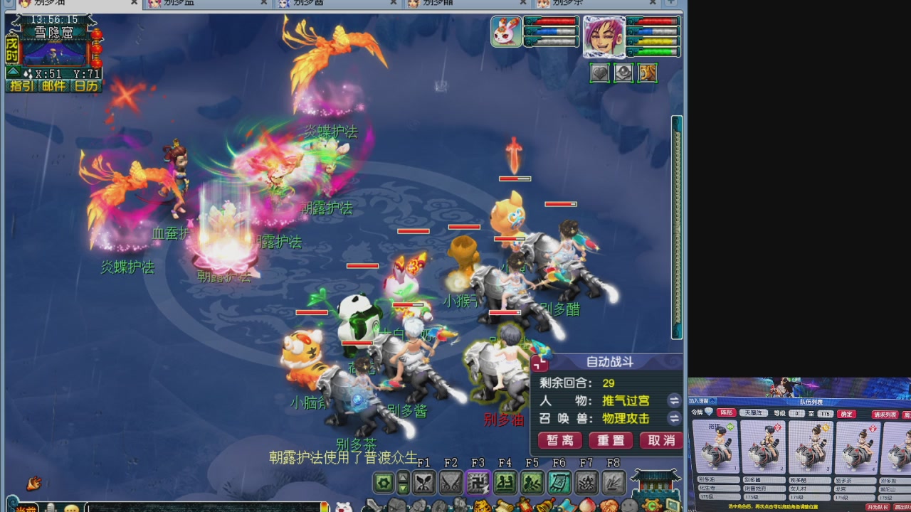 175五门努力化圣