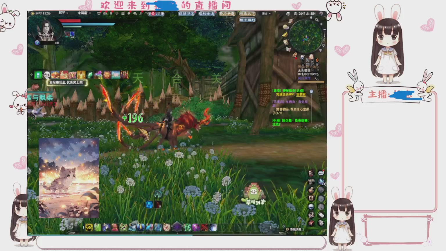 卿梦安心的直播间