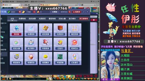 全服帮换帆板飞天舞小驴万物生长等积分