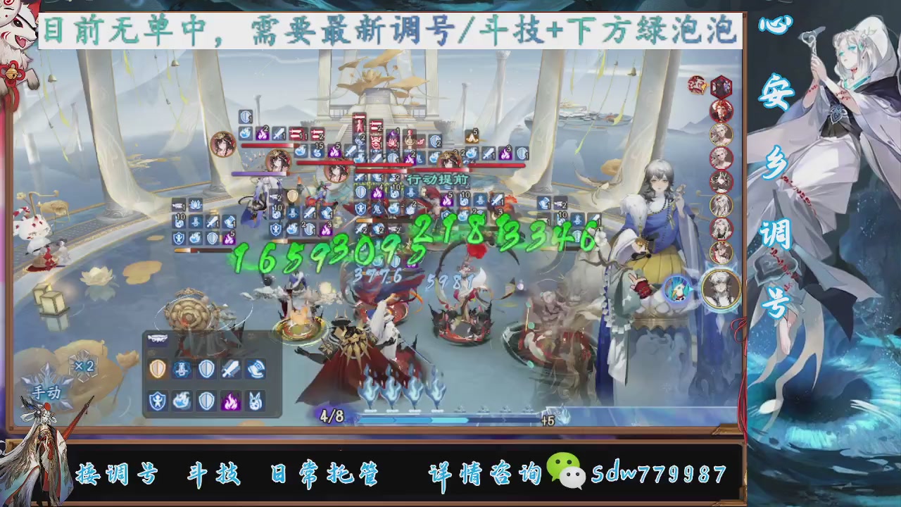 接调号|小赛季|托管