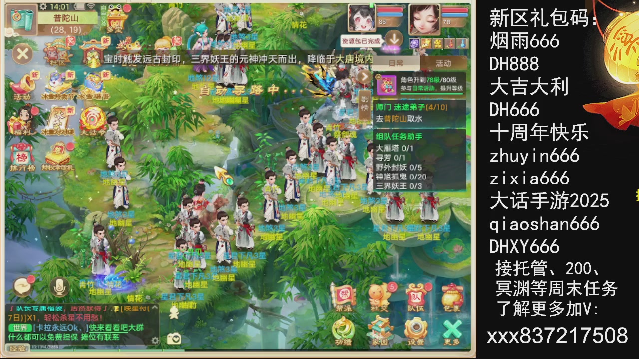 元旦快乐，接托管200周末任务等....