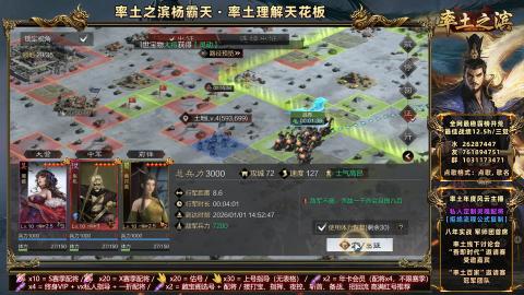 开荒配将全场半价