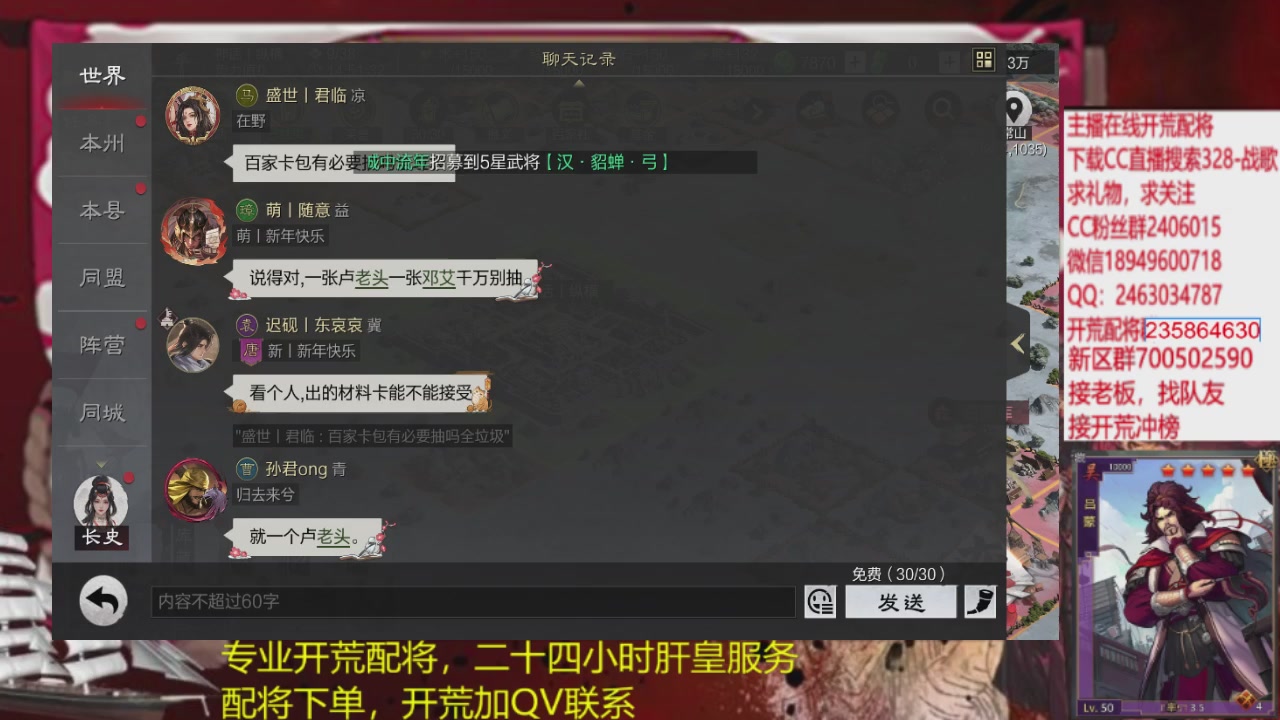 接各赛季开荒冲榜1配将修车