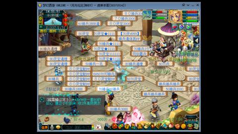 四川-无与伦比-MHXY直冲129