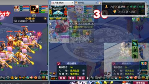 雪山区内帮战招人