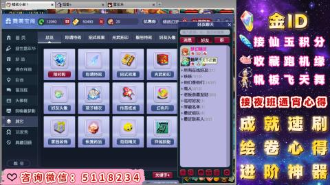 成就●心得●积分●进阶●神器●金ID