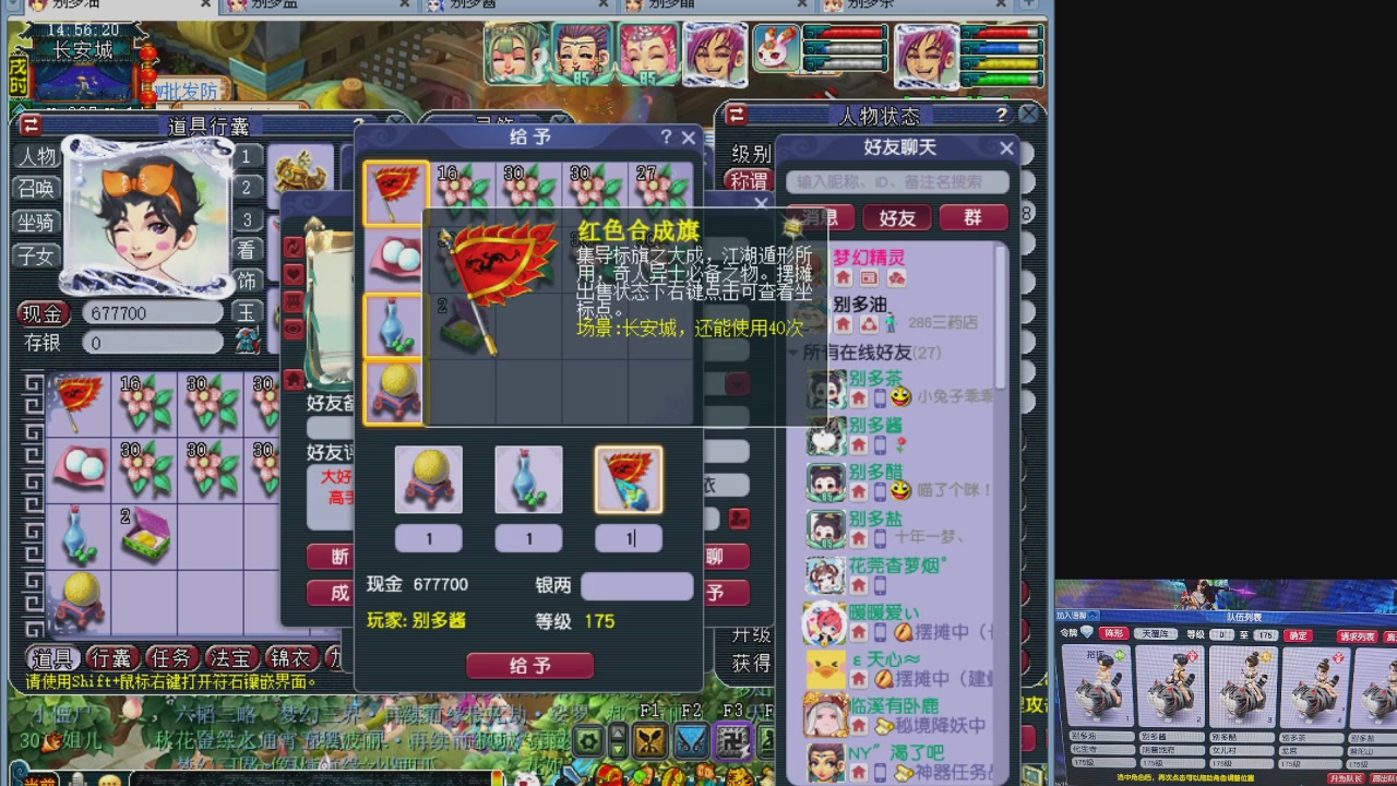 175五门努力化圣