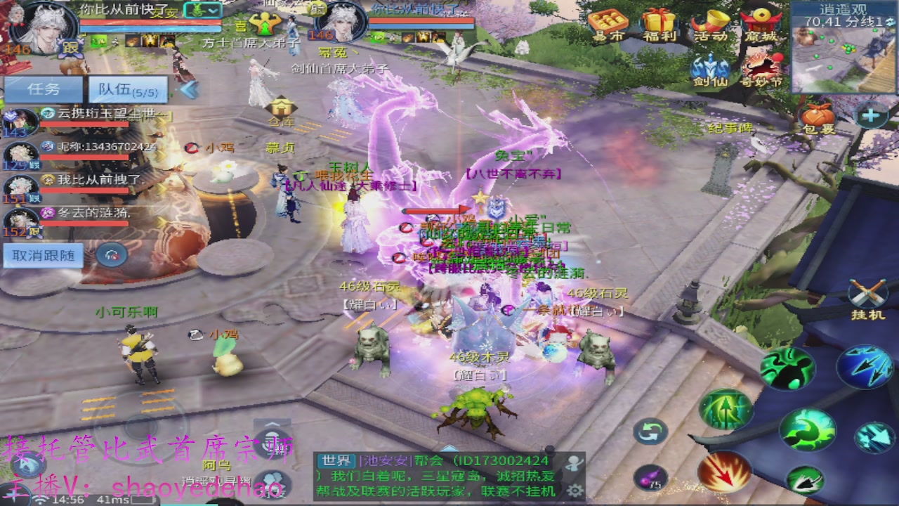 接明星赛 托管首席宗师比武