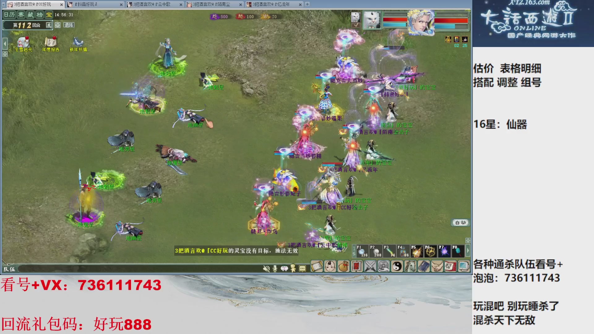 估价，搭配，调整，杀狂暴16~