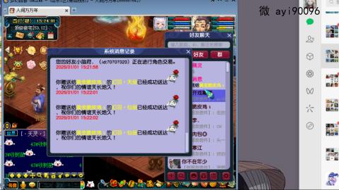 成就跑环仙玉积分阿姨