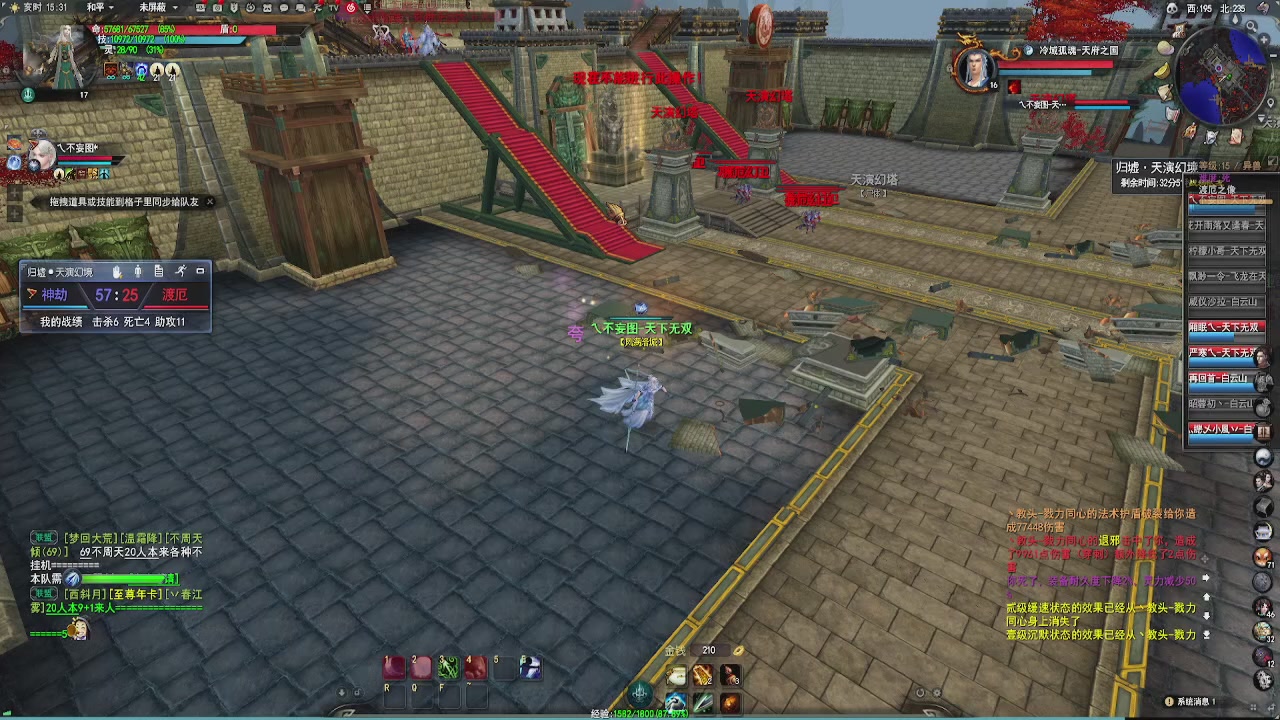 20年前的经典版本天下贰终于可以玩了