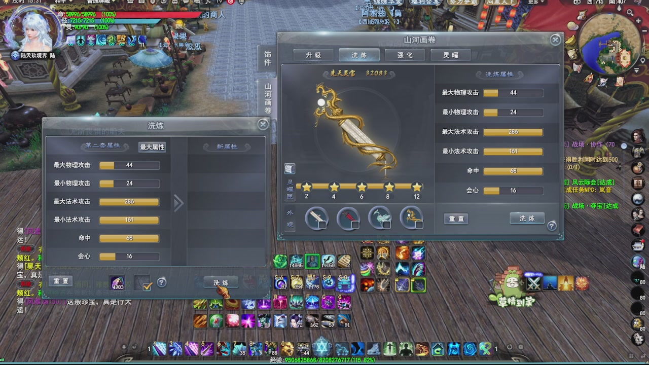 看号改号估价转职包所有