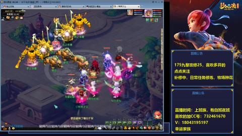 175九黎再砍也爱耍