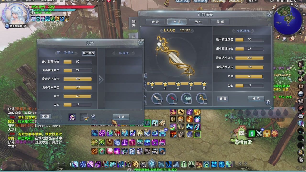 看号改号估价转职包所有