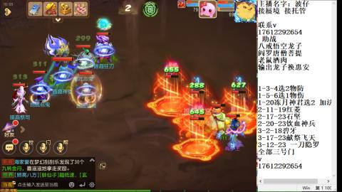 轻享服蜃境九转剑会天命之奕