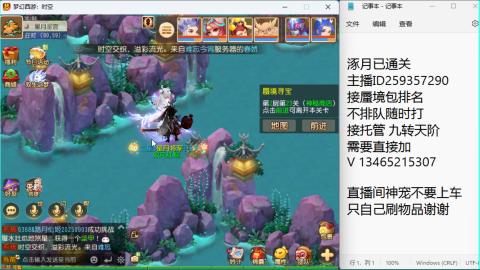 接九转蜃境托管~