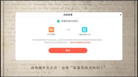 小米庄园搬家助手