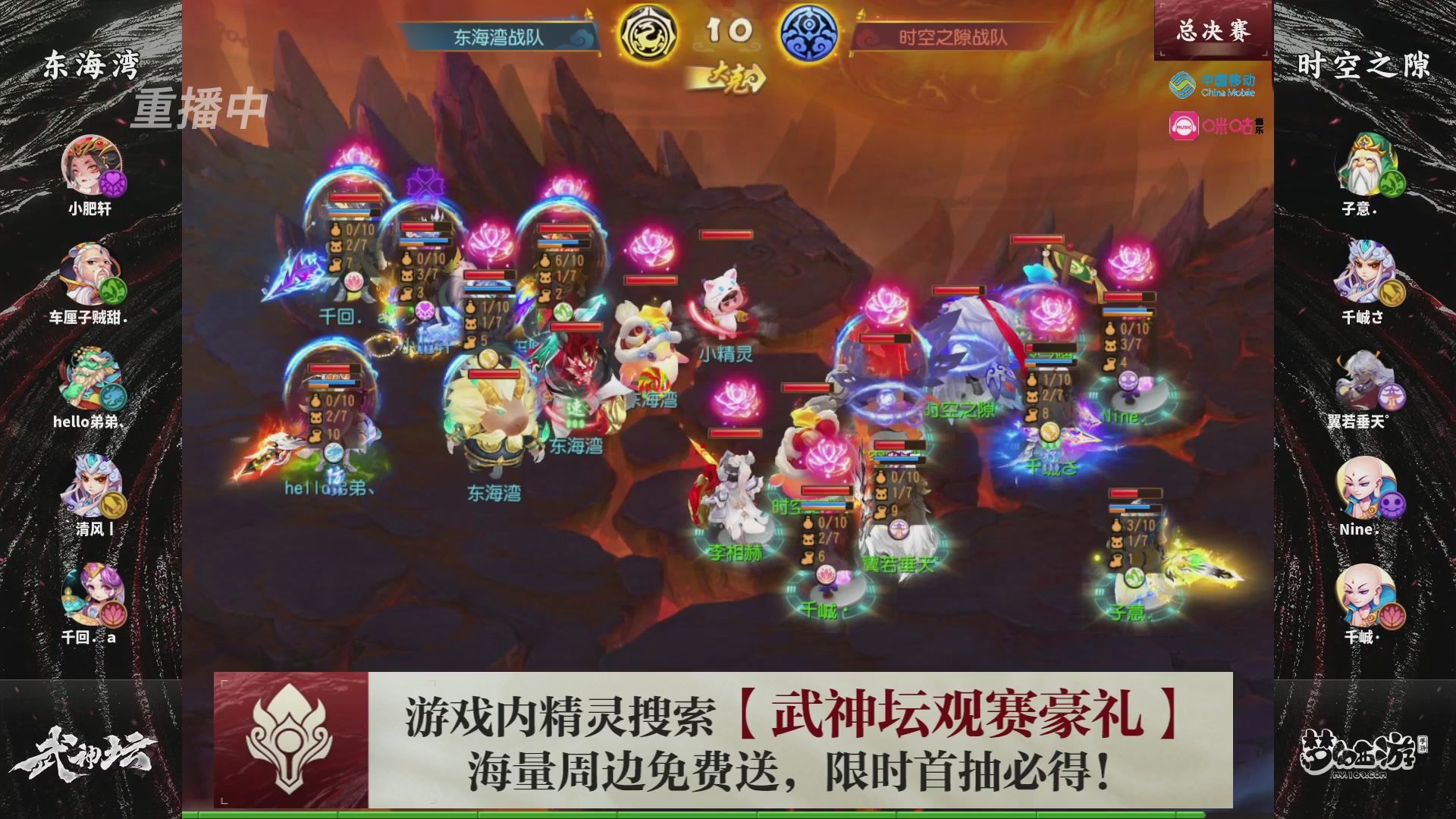 第115届梦手武神坛!