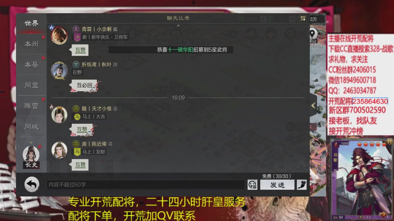 接各赛季开荒冲榜1配将修车