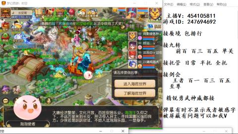 接九转蜃境剑会托管~