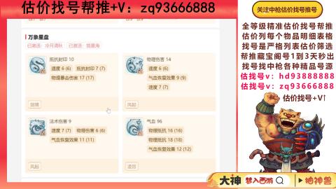 第一估价找号帮推  物价把控师让你买卖无