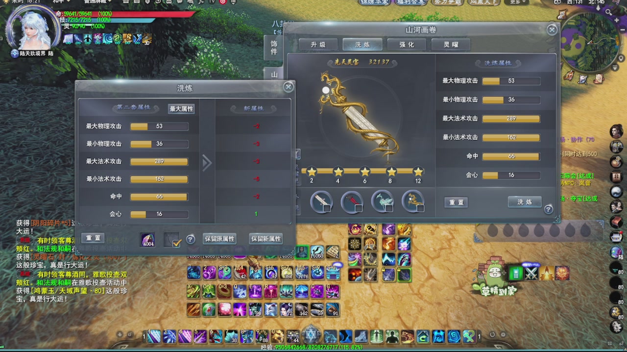 看号改号估价转职包所有